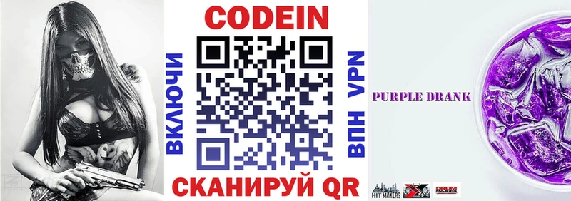 продажа наркотиков  Духовщина  МЕГА как зайти  Codein напиток Lean (лин) 