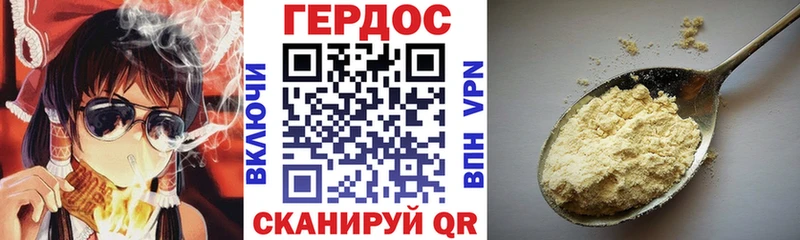 ГЕРОИН VHQ Духовщина