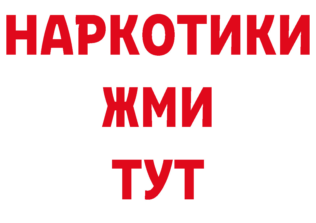 APVP СК как зайти нарко площадка мега Духовщина